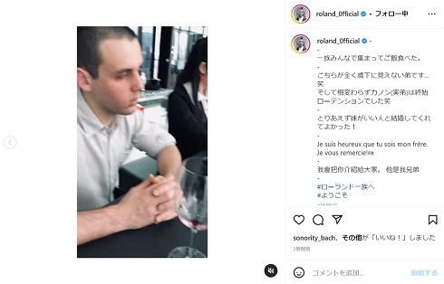 ROLANDの妹らしき姿