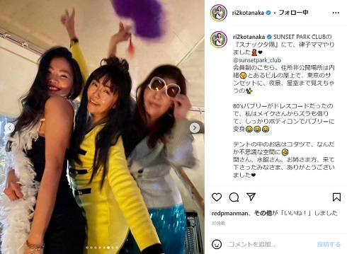 バブリーダンスをする田中律子