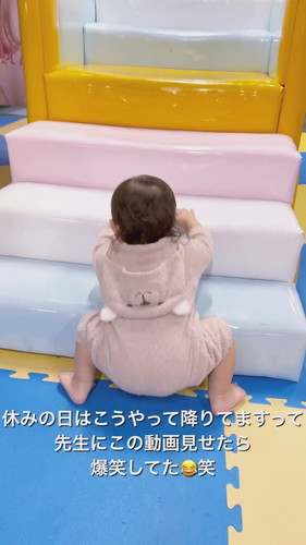 ゆうなちゃんの階段の降り方