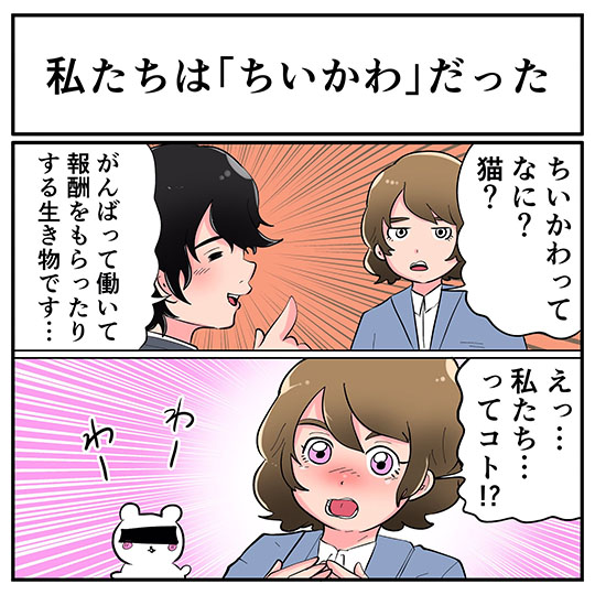 そんなことある？