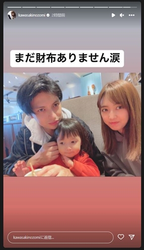 川崎希とアレクサンダー