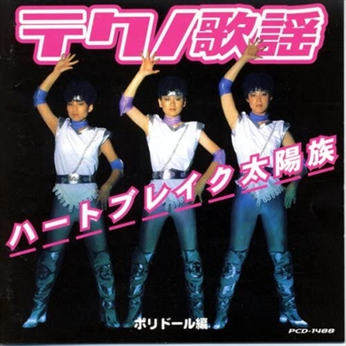1982年デビューのアイドルグループ「スターボー」