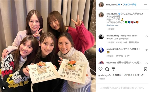 北川景子、泉里香、沢井美優、小松彩夏、安座間美優のセーラー戦士会ショット