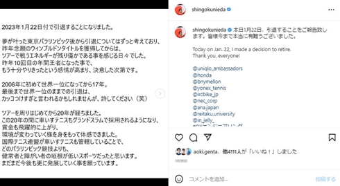 国枝慎吾の投稿