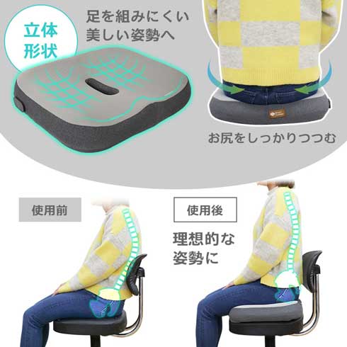 サンコー 振動でお知らせ 足組み防止 クッション