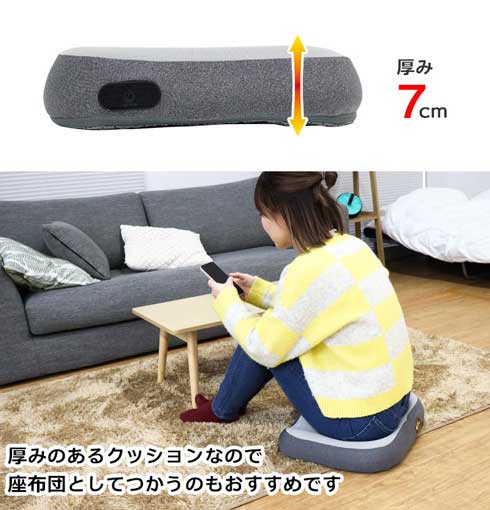 サンコー 振動でお知らせ 足組み防止 クッション