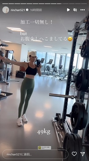 体重を49キロまで落とした梨花