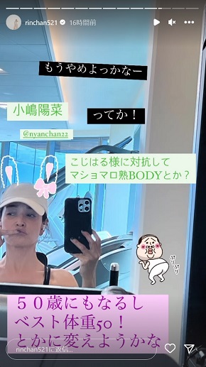 ベスト体重50キロを提案する梨花