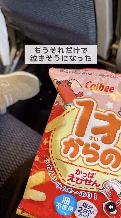 1才からのかっぱえびせんの写真