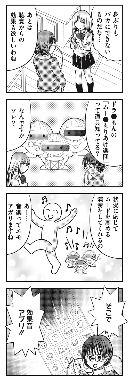 リアクション 態度 気持ちの伝え方