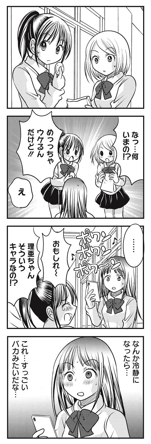 リアクション 態度 気持ちの伝え方