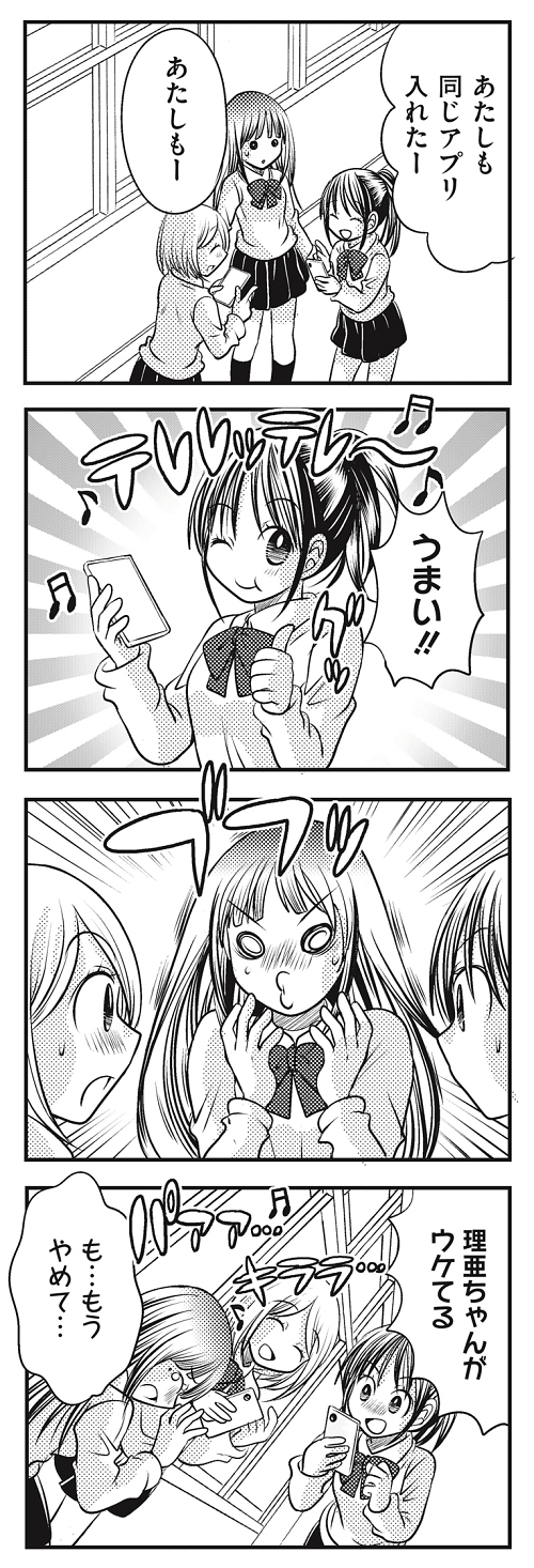 リアクション 態度 気持ちの伝え方