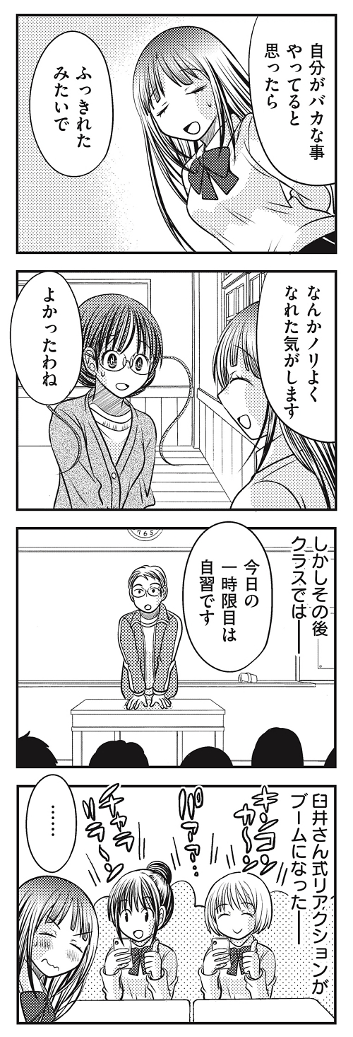 リアクション 態度 気持ちの伝え方