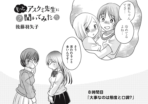 リアクション 態度 気持ちの伝え方