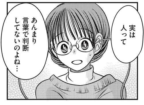 リアクション 態度 気持ちの伝え方