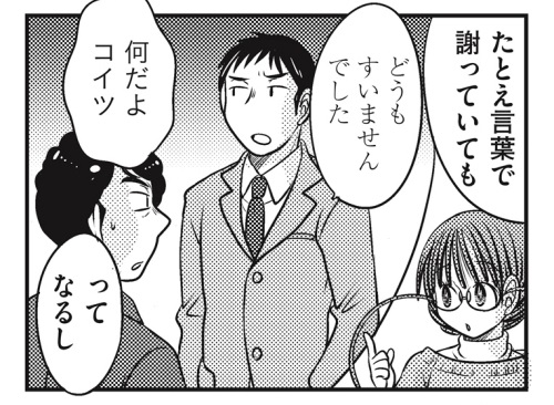 リアクション 態度 気持ちの伝え方