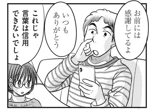 リアクション 態度 気持ちの伝え方