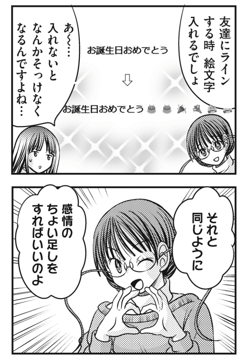 リアクション 態度 気持ちの伝え方