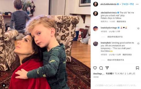 過失致死により訴追のアレック・ボールドウィンが直後に家族写真投稿