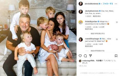 過失致死により訴追のアレック・ボールドウィンが直後に家族写真投稿