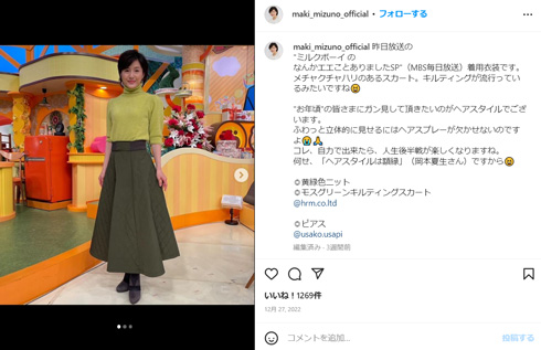 水野真紀公式Instagram