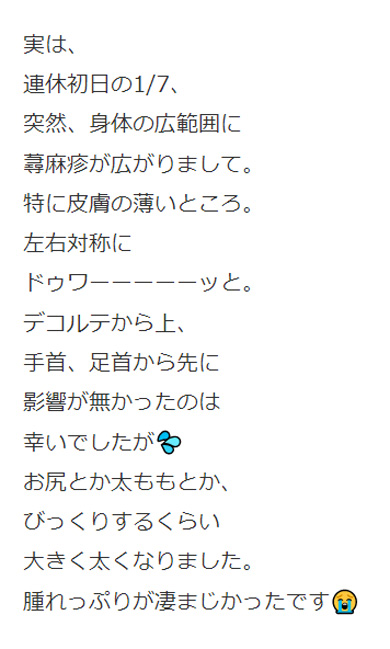 水野真紀公式ブログ