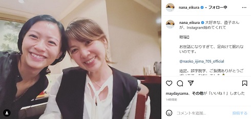 飯島直子と榮倉奈々
