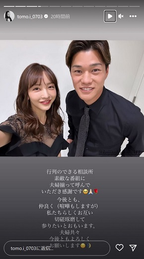 テレビ共演を報告する板野友美と高橋奎二