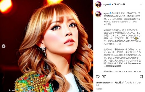 浜崎あゆみのAIアバター