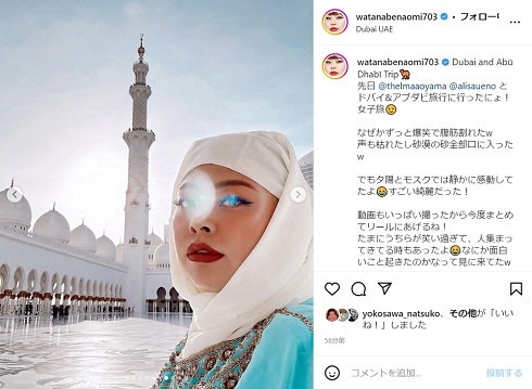 モスクに感動する渡辺直美