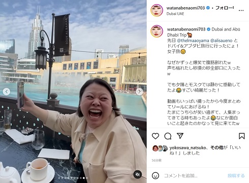 噴水そっちのけで笑う渡辺直美