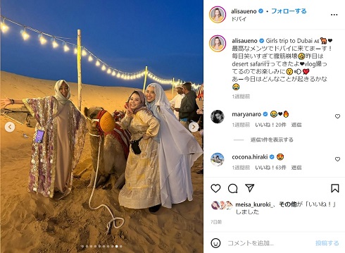 噴水そっちのけで笑う渡辺直美