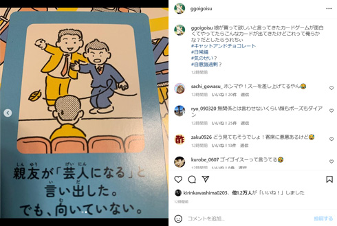 ダイアン津田Instagram