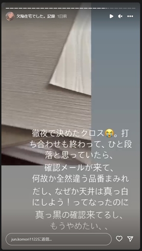 欠陥住宅のリフォームでのトラブルを報告する小森純