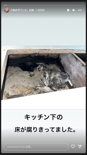 小森純の欠陥住宅