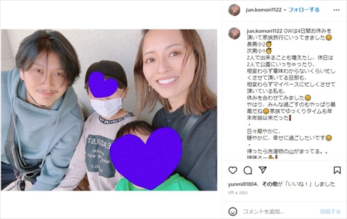 小森純の家族ショット