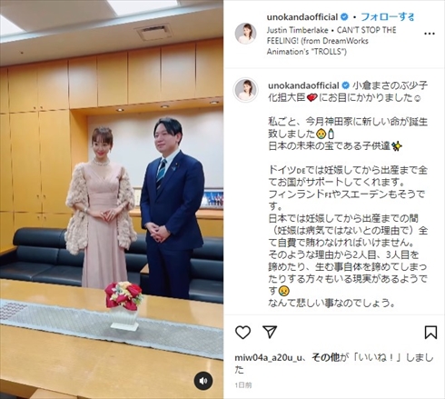 神田うのと小倉まさのぶ少子化担当大臣の2ショット