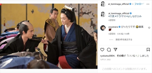 「大奥」徳川吉宗役の冨永愛