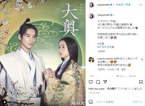 「大奥」3代・徳川家光×万里小路有功編のキービジュアル