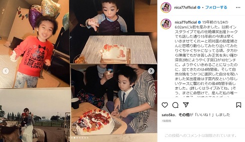 仁香の息子の過去ショット
