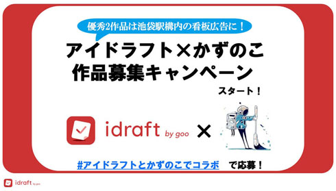 idraft
