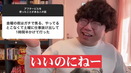 “猥談YouTuber”の佐伯ポインティさんが公開した「アフターピルを使ったことがある人の話」に関する動画が、「めちゃめちゃ有益な情報やんか」「面白いだけじゃなくて社会の役にたってる」などと好評