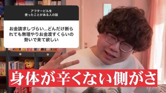 “猥談YouTuber”の佐伯ポインティさんが公開した「アフターピルを使ったことがある人の話」に関する動画が、「めちゃめちゃ有益な情報やんか」「面白いだけじゃなくて社会の役にたってる」などと好評
