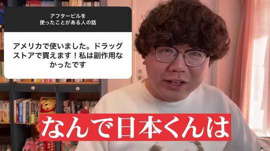 “猥談YouTuber”の佐伯ポインティさんが公開した「アフターピルを使ったことがある人の話」に関する動画が、「めちゃめちゃ有益な情報やんか」「面白いだけじゃなくて社会の役にたってる」などと好評