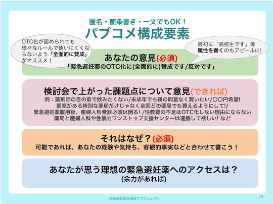 “猥談YouTuber”の佐伯ポインティさんが公開した「アフターピルを使ったことがある人の話」に関する動画が、「めちゃめちゃ有益な情報やんか」「面白いだけじゃなくて社会の役にたってる」などと好評