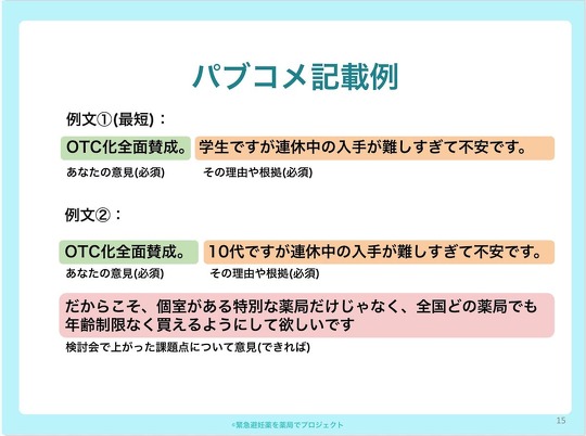 “猥談YouTuber”の佐伯ポインティさんが公開した「アフターピルを使ったことがある人の話」に関する動画が、「めちゃめちゃ有益な情報やんか」「面白いだけじゃなくて社会の役にたってる」などと好評