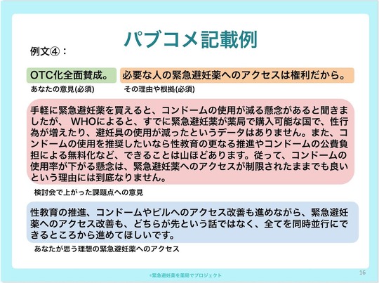 “猥談YouTuber”の佐伯ポインティさんが公開した「アフターピルを使ったことがある人の話」に関する動画が、「めちゃめちゃ有益な情報やんか」「面白いだけじゃなくて社会の役にたってる」などと好評