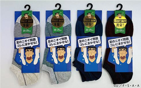 「クレヨンしんちゃん」ひろしとコラボした消臭靴下が登場　悶絶級のクサさも解決しそうな新製品