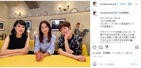 長谷川京子、吉瀬美智子、板谷由夏の3ショット