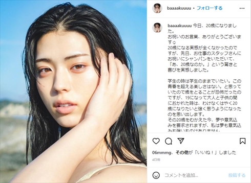 20歳を迎えた井手上漠